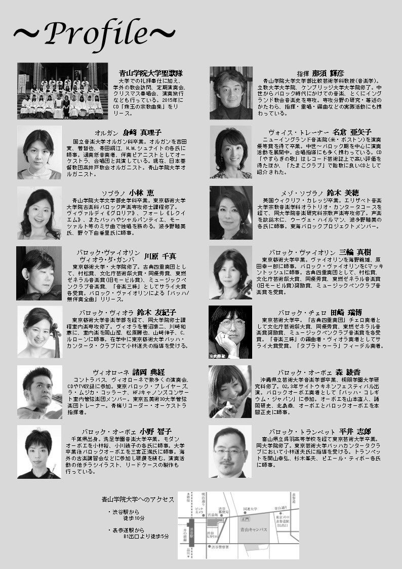 青山学院大学聖歌隊定期演奏会のご案内 青山学院