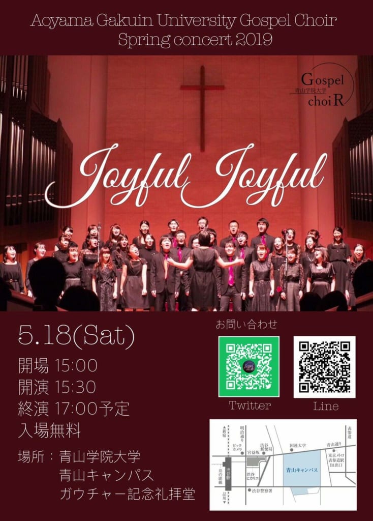 青山学院大学ゴスペルクワイア スプリングコンサート2019 | 青山学院