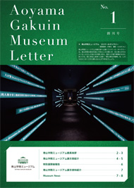 No.1 創刊号<br>（2025年12月20日発行）<br>（PDF：3.16 MB）